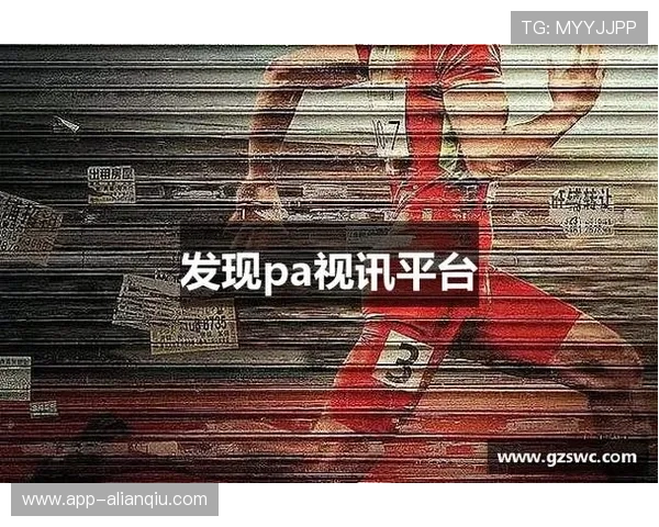 关于PA视讯集团官网的全面介绍与最新动态,助你掌握行业发展趋势 关于PA视讯集团官网的全面介绍与最新动态,助你掌握行业发展趋势